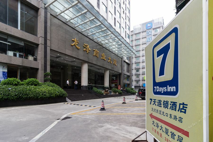 7Days Inn Guangzhou Longkou East Ngoại thất bức ảnh