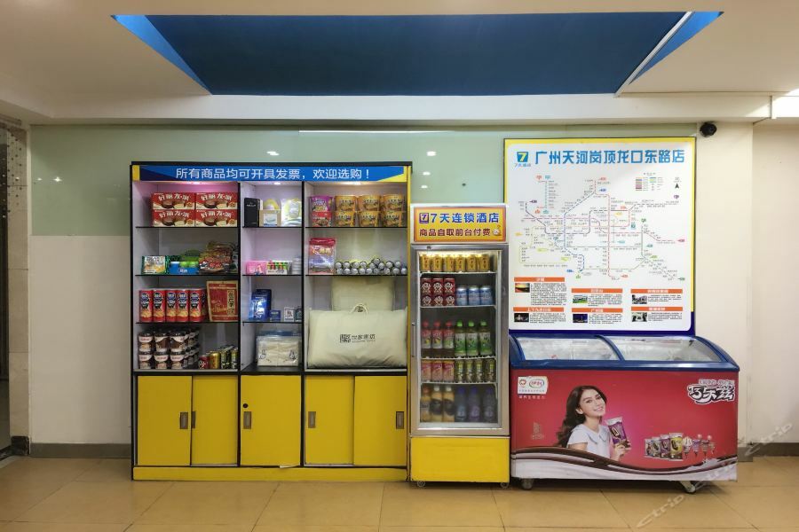 7Days Inn Guangzhou Longkou East Ngoại thất bức ảnh